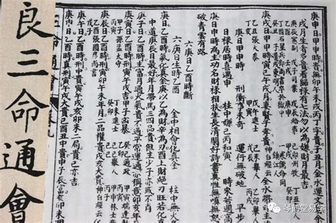 八字六厄|八字六厄是什么意思 – 八字六厄的查法及意义